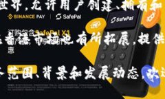 在香港，区块链技术和数字货币的发展迅速，并