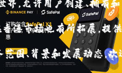 在香港，区块链技术和数字货币的发展迅速，并吸引了许多相关公司前来落地和发展。以下是一些知名的香港区块链公司：

1. **BitMEX**：全球知名的数字货币衍生品交易平台，总部位于香港，提供比特币交易服务。

2. **Cipher Trace**：专注于数字货币的反洗钱（AML）和合规性解决方案，帮助企业了解和管理数字资产风险。

3. **Blockchain.com**：提供数字钱包及交易所服务的全球区块链公司，在香港有设立办事处。

4. **OWOCoin**：致力于为在中国和东南亚的传统业务引入区块链技术，提升业务透明度和效率。

5. **Alameda Research**：金融服务公司，专注于数字资产交易，并在区块链技术的投资及发展方面具有影响力。

6. **Fusang**：提供区块链资产的证券化解决方案，致力于将传统金融与区块链技术结合。

7. **6BLOCKS**：专注于区块链咨询与技术开发，协助企业进行区块链应用的落地。

8. **ZBX**：数字货币交易平台，致力于为用户提供安全、便捷的交易体验。

9. **The Sandbox**：一个基于区块链的虚拟世界，允许用户创建、拥有和货币化他们的游戏体验。

10. **Gemini**：虽然总部在美国，但Gemini在香港市场也有所拓展，提供数字资产交易和托管服务。

如果你需要更具体的信息，例如这些公司的业务范围、背景和发展动态，欢迎继续询问！