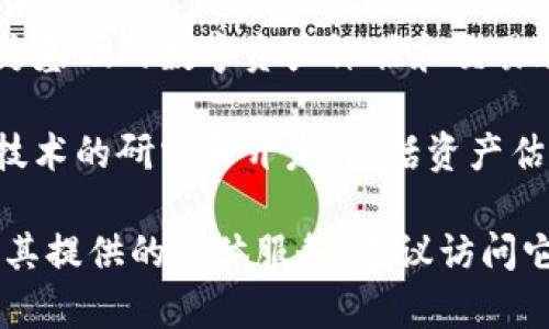 关于厦门的区块链估值公司，以下是一些相关信息和公司：

1. **厦门聚链科技有限公司**：聚焦区块链技术的研发和应用，提供产业链赋能服务。
  
2. **厦门链信科技**：专注于区块链技术的商业应用，提供咨询和估值服务。

3. **厦门市区块链研究院**：致力于区块链项目的评估与技术支持，推动产业发展。

4. **厦门时空链科技**：以区块链为基础的数字资产评估和交易服务提供商。

5. **厦门金链科技**：从事区块链技术的研究和开发，包括资产估值、技术咨询等。

如果您希望深入了解某一家公司或其提供的具体服务，建议访问它们的官方网站，获取更详细的信息。
