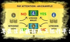 2023年最佳区块链线上银行平台推荐