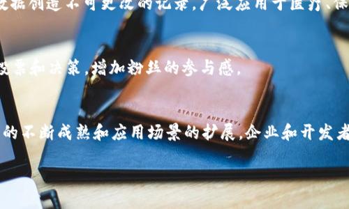 区块链技术在软件开发和应用中的作用日益显著，尤其是在英国，这种技术正在迅速被各个行业采纳。为了确保您了解当前的区块链驱动软件及其应用，以下是一些著名和正在发展的例子。

### 1. **Ethereum (以太坊)**
以太坊是一个开源区块链平台，支持智能合约和去中心化应用（DApps）。它是创建和运行去中心化应用的最常用平台之一，支持丰富的生态系统。

### 2. **Hyperledger Fabric**
Hyperledger Fabric是一个模块化的区块链框架，专为企业级应用而设计。通过提高安全性和隐私性，这种技术广泛应用于金融服务、供应链管理等领域。

### 3. **Corda**
Corda是R3开发的区块链平台，专为金融服务行业设计，非常适合于企业之间的交易。Corda的设计允许隐私保护，同时保持交易的透明度。

### 4. **Multichain**
Multichain是一个允许用户快速构建和部署区块链应用的平台。它为企业提供了私有区块链解决方案，数据分享和合作。

### 5. **Chainalysis**
作为区块链数据分析的先锋，Chainalysis帮助机构追踪和分析区块链交易，以促进合规性和安全性。

### 6. **VeChain**
VeChain专注于供应链管理和产品身份验证，使用区块链技术创建透明的商业流程，确保产品的真实性。

### 7. **OriginTrail**
OriginTrail致力于通过区块链技术提升供应链的透明度和可追溯性，确保产品信息的真实性。

### 8. **Civic**
Civic提供去中心化的身份验证解决方案，它使用区块链来管理用户身份和个人数据，确保安全和隐私。

### 9. **Factom**
Factom是一个利用区块链构建数据管理和存储解决方案的平台。它为数据创造不可更改的记录，广泛应用于医疗、保险等领域。

### 10. **Chiliz**
Chiliz是专注于体育和娱乐行业的区块链平台，允许用户使用代币参与投票和决策，增加粉丝的参与感。

### 结论
这些区块链驱动软件展示了技术的广泛适用性和潜力。随着区块链技术的不断成熟和应用场景的扩展，企业和开发者将继续探索这一领域的更多可能性，从而推动各行业的创新和发展。

如果您需要更详细的信息或有特定的需求，可以随时问我！