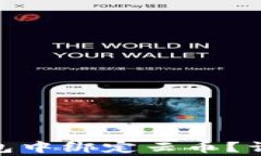 如何在Tokenim 2.0钱包中绑定云币？详细教程与常见