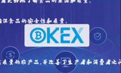 区块链技术在农业深加工领域的应用越来越受到