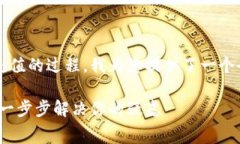 为了方便您理解 tokenim 矿工费充值的过程，我为
