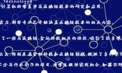 在日本，有许多高校开设与区块链相关的课程和