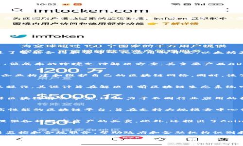 在区块链行业，许多公司以其创新和技术而著称，以下是一些大型且知名的区块链公司，涵盖了从基础设施到应用开发的多个领域：

1. **比特大陆（Bitmain）**  
   比特大陆是全球最大的比特币矿机制造商之一，以其Antminer系列产品而闻名。它不仅涉及挖矿硬件的生产，还积极投资于区块链生态系统。

2. **币安（Binance）**  
   币安是一家全球领先的加密货币交易所，提供多种加密资产的交易服务。此外，币安还推出了自己的区块链平台和多个去中心化金融（DeFi）项目。

3. **以太坊基金会（Ethereum Foundation）**  
   以太坊是第二大加密货币，其背后的技术平台促进了智能合约和去中心化应用的开发。以太坊基金会致力于推动以太坊网络的持续发展。

4. **Ripple（瑞波币）**  
   Ripple通过其RippleNet网络为金融机构提供快速、低成本的跨境支付解决方案。其主要产品XRP已经成为一种流通的数字货币。

5. **链家（Chain）**  
   Chain专注于区块链技术在金融领域的应用，帮助企业构建和维护自己的区块链网络。同时，该公司也与许多金融机构合作，促进区块链技术的落地。

6. **波卡（Polkadot）**  
   Polkadot是一个多链网络，允许不同的区块链相互操作。其设计旨在解决目前区块链生态系统中存在的互操作性问题。

7. **Hyperledger**  
   由Linux基金会发起的Hyperledger不仅开发开源区块链解决方案，还致力于不同行业应用的标准化。Hyperledger Fabric是最受欢迎的项目之一。

8. **Block.one**  
   Block.one是EOS.IO软件的开发公司，EOS是一个高性能的区块链平台，旨在支持大规模去中心化应用的开发。

9. **Coinbase**  
   Coinbase是美国最大的加密货币交易平台之一，提供各种数字资产的买卖，此外，还推出了Coinbase Pro平台，专注于专业交易者的需求。

10. **Chainalysis**  
    Chainalysis是知名的区块链分析公司，提供交易监控和合规服务，帮助政府和金融机构识别和减少区块链中的欺诈行为。

这些公司在各自领域的创新和发展不断推动区块链技术的进步，促进其在多个行业的应用推广。