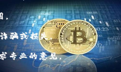 Tokenim 是一个区块链相关的项目，但关于 Tokenim 能否直接转换为 EOS 的信息可能并不明确。通常，代币的转换取决于多个因素，包括平台的支持、交易所的可用性以及智能合约的设计。

如果你想知道如何将 Tokenim 转换为 EOS，以下是一些可行的步骤：

1. **查看交易所**：首先，确保有交易所支持 Tokenim 和 EOS 的交易。常见的去中心化交易所（DEX）通常会支持多种代币的流动性。

2. **使用钱包**：如果你在一个支持 Tokenim 的钱包中持有你的代币，查看钱包是否有直接转换的功能。

3. **社区和资源**：查看 Tokenim 或 EOS 的官方论坛、社区或社交媒体，看看是否有用户分享了相关的经验或指南。

4. **考虑兑换标准**：根据当前的市场价格，确保你了解兑换率和可能的交易费用。

5. **安全措施**：在进行任何代币转换时，请确保使用安全可靠的渠道，以免遭受诈骗或损失。

如果你有更多具体的问题或需要进一步的指导，可以参考相关的区块链社区或寻求专业的意见。