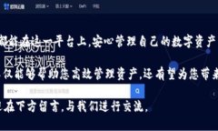 如何使用Tokenim 2.0进行以太坊交易：全面指南与技