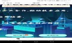 在英国，有多所大学在区块链和相关技术领域提