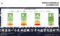 区块链运营项目的五个重要类型与趋势分析区块