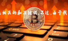 关于“哪些股票公司有区块链”这个主题，我可