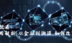 思考一个且的优质腾讯区块链应用解析：从金融