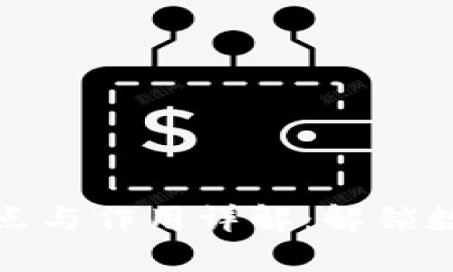 区块链技术的特点与作用详解：解锁数字经济的新机遇