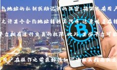 在进行 tokenim 转出（通常涉及代币的转移或交易