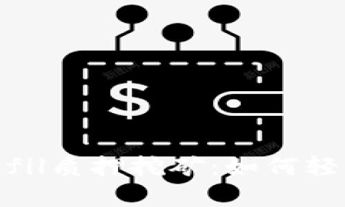 深入了解Tokenimfil质押挖矿：如何轻松获利的终极指南