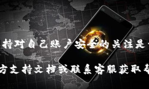 在使用Tokenim等区块链或数字资产管理平台时，用户可能会需要取消某些应用或钱包对其资产的授权。以下是一些通用方法，可以帮助您取消授权。

### 如何取消Tokenim的授权

#### 第一步：登录您的账户
首先，您需要登录到您的Tokenim账户。确保您使用的是正确的账户信息，以避免任何错误。

#### 第二步：访问授权管理页面
在Tokenim的用户界面中，寻找“设置”或“安全性”选项。一些平台会有专门的“授权管理”页面，您可以在其中查看所有已授予权限的应用或服务。

#### 第三步：查看已授权的应用
在授权管理页面上，您将看到一个列表，展示所有已授权的应用程序和服务。通常，此列表会提供有关每个应用的详细信息，包括其权限范围和授权时间。

#### 第四步：选择要取消授权的应用
在列表中，找到您希望取消授权的应用。点击该应用旁边的“取消授权”或“撤销”按钮。

#### 第五步：确认操作
系统通常会要求您确认是否真的希望取消该应用的授权。确认此操作时，请确保您了解取消授权可能带来的后果，比如无法访问某些功能或服务。

#### 第六步：检查授权状态
确认取消后，返回授权管理页面，确保该应用已经不在授权列表中。这样可以确保您已成功取消授权。

### 注意事项
- 在取消授权之前，请仔细考虑该应用的必要性。如果您以后需要使用该应用，可能需要再次授权。
- 确保您定期检查和管理您的授权，以减少潜在的安全风险。

### 结语
通过这些步骤，您应该能够成功取消Tokenim上的应用授权。保持对自己账户安全的关注是十分重要的，时常检查授权和权限可以帮助您保护自己的资产。

如果您在以上步骤中遇到任何问题，建议您查阅Tokenim的官方支持文档或联系客服获取帮助。