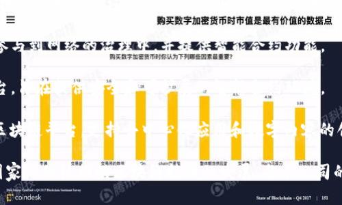 以下是一些知名的区块链企业和组织，涵盖不同领域和领域的应用：

1. **币安（Binance）**：全球领先的加密货币交易平台，提供多种加密货币的交易服务，还涉及区块链教育、研究等领域。

2. **以太坊（Ethereum）**：一个开源的区块链平台，支持智能合约的开发和去中心化应用（DApps）的创建。

3. **里程区块链（Hyperledger）**：由Linux基金会支持的一个开源项目，旨在促进跨行业的区块链解决方案。

4. **瑞波（Ripple）**：专注于为金融机构提供区块链支付解决方案，推动快速且廉价的国际转账。

5. **Chainalysis**：一家提供区块链数据分析服务的公司，致力于帮助政府和金融机构打击加密货币相关的犯罪活动。

6. **Blockstream**：专注于比特币和区块链技术的公司，提供一系列基础设施和服务，例如侧链技术。

7. **Consensys**：一家以太坊软件开发公司，提供区块链技术的咨询和开发服务，同时推动去中心化金融（DeFi）和区块链应用。

8. **Tezos**：一个自我修正的区块链平台，允许用户参与到网络的治理中，并提供智能合约功能。

9. **Cardano**：一个以科学哲学为基础的区块链平台，旨在提供安全和可扩展的智能合约环境。

10. **波场（TRON）**：一个为内容分享和分发构建的区块链平台，支持去中心化应用和数字内容的创建。

此外，还有许多初创企业和小型公司在不同的领域和国家内积极推动区块链技术的发展。每个公司的目标和应用范围不同，推动着整个区块链行业的进步。