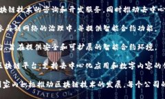 以下是一些知名的区块链企业和组织，涵盖不同