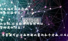 区块链比赛的资料可以包括以下几个方面：1. *