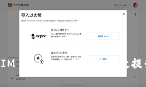 如何利用TokenIM 2.0证书监控器有效提升您的网络安全