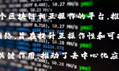 区块链底层的产品多种多样，主要包括基础平台、协议以及相关工具等。以下是一些常见的区块链底层产品名称：

1. **比特币 (Bitcoin)**：世界上第一个去中心化的加密货币和区块链技术，提供安全的点对点交易。

2. **以太坊 (Ethereum)**：一个公共的区块链平台，支持智能合约和去中心化应用（DApp）的开发。

3. **超 ledger（Hyperledger）**：一个开源的区块链框架，重点在企业解决方案的开发，倡导多种商业用例。

4. **EOSIO**：一种能够支持去中心化应用的区块链平台，具有高吞吐量和低延迟的交易能力。

5. **瑞波 (Ripple)**：专注于跨境支付的区块链平台，使用其代币 XRP 进行快速交易。

6. **链 (Chain)**：专注于金融行业的企业级区块链解决方案，提供安全、私密的链上交易。

7. **Cardano**：一个层级化的区块链平台，结合了科学哲学和工程方法论，旨在创建更安全和可扩展的共识机制。

8. **Tezos**：一个自我修正的区块链，支持智能合约和去中心化应用，具有治理机制的创新。

9. **波卡 (Polkadot)**：一个能够实现多个区块链相互操作的平台，推动模块化区块链的发展。

10. **Cosmos**：一个连接不同区块链的网络，旨在提升互操作性和可扩展性。

这些产品均在区块链技术的不同方面起到关键作用，推动了去中心化应用和服务的发展。