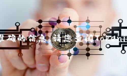 Tokenim 2.0是否支持ETC（以太坊经典）取决于其最新的功能更新和项目方向。为了获得准确的信息，请您查阅Tokenim的官方网站或最新的项目更新公告，因为它们会提供有关新功能和支持币种的具体细节。

如果您有其他问题或需要了解Tokenim 2.0的更多内容，可以随时问我！