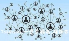 如何找回丢失的Tokenim：一步步指南，确保你的数