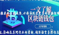 区块链行业的璀璨之星：最受欢迎的区块链明星