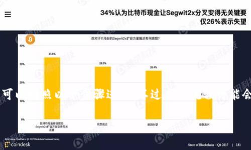 退出现有的Tokenim账户或者取消Tokenim的相关功能，通常可以按照以下步骤进行，不过具体流程可能会因平台的更新或改动而有所不同。以下是一般性的指导步骤：

### 如何快速安全地退出现有的Tokenim账户