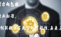区块链技术是一个不断发展的领域，它不仅仅限