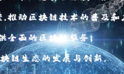 在广州，区块链行业日益发展，涌现了许多致力于区块链技术研发、应用和投资的公司。以下是一些在广州比较知名的区块链公司：

1. **链家科技**：专注于房地产领域的区块链应用，致力于通过区块链技术实现房产交易的一站式服务。

2. **金色财经**：知名的区块链媒体和服务平台，为用户提供行业资讯、技术分析、投资建议等方面的内容。

3. **火币科技**：作为全球领先的数字资产交易平台，火币在广州设有分支机构，致力于区块链技术在金融领域的应用。

4. **云链科技**：专注于供应链金融和物联网应用的区块链技术公司，提供相关解决方案。

5. **广电运通**：结合区块链技术与金融科技，提供安全、高效的金融交易解决方案。

6. **安恒信息**：专注于安全技术的公司，探索区块链在信息安全领域的应用。

7. **多链科技**：致力于链间互操作性的解决方案，推动区块链技术的普及和应用。

8. **聚币网**：一个主要的数字货币交易平台，提供全面的区块链服务。

这些公司不仅在自身领域内活跃，还在推动广州区块链生态的发展与创新。