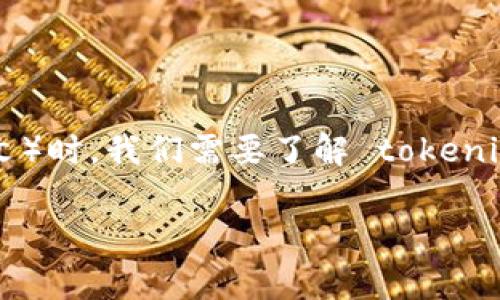 在讨论如何存放BTB（通常指的是某种代币或者资产，具体定义可能依赖于上下文）时，我们需要了解 tokenim 的基本概念以及加密货币存放的常见方式。下面是关于这个主题的详细讨论。

### 如何有效存放BTB代币？解析Tokenim的存储最佳实践