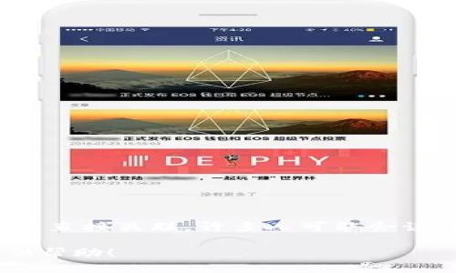 尼古拉斯·凯奇（Nicolas Cage）是一位著名的演员，他并没有直接参与区块链项目的发展。然而，虽然他的名字与区块链没有直接关联，许多人可能会误解或误导地将他与某些区块链项目或加密货币联系在一起。不过，确实存在以他命名或与其相关的NFT（非可替代代币）项目。

如果你指的是其他名为“尼古拉斯”的人物，或者需要详细了解某个特定区块链项目，请告诉我更多信息，我将很乐意为您提供帮助！