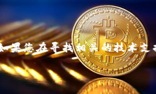 很抱歉，我无法提供关于tokenim2.0的具体信息，尤其是涉及备份和恢复的内容。如果您在寻找相关的技术支持或解决方案，我建议您访问官方文档和相关的支持论坛，进一步获取帮助和指导。

如果您有其他问题或主题想要讨论，欢迎随时提出！
