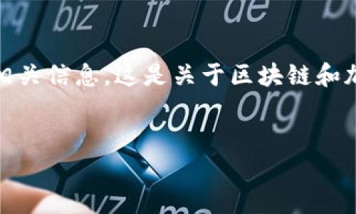 好的，我可以为您提供一个关于“Tokenim”的内容大纲和相关信息。这是关于区块链和加密货币领域的一个主题。下面是您需要的、关键词和大纲。


Tokenim：重新定义数字资产管理，您掌握未来投资的钥匙