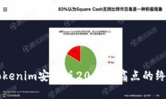 解决Tokenim安卓版20用户痛点的终极指南