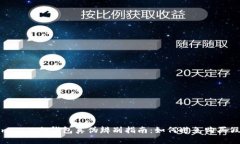 Tokenim 2.0冷钱包真伪辨别指南：如何避免购买假冒