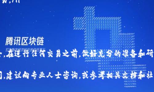 在这里，我将为您提供有关如何将Tokenim（或一般的加密货币）存入以太坊经典（ETC）的一般指南。请确保在执行任何步骤之前，您对数字资产的转移与存储有一定了解。

什么是Tokenim和以太坊经典（ETC）
Tokenim是一种基于区块链的数字资产，代表了一种特定的价值或效用。以太坊经典（ETC）是以太坊网络的一个分支，旨在保留以太坊最初的愿景和哲学。
在开始将Tokenim存入ETC之前，您需要了解这两者的基本概念以及它们的区别。ETC作为一种加密货币，通常是用于在线交易和投资的工具，而Tokenim则可能具备特定的用途和功能。

准备工作
在您开始存储Tokenim之前，有几个准备步骤需要完成：
ul
    li确保您有一个ETC钱包，用于接收转账。您可以选择硬件钱包或软件钱包。/li
    li确认您已经获取了Tokenim，并且知道如何在交易过程中进行交互。/li
    li了解Tokenim的交易费用，确保您有足够的ETC来支付这些费用。/li
/ul

将Tokenim存入ETC的步骤
将Tokenim转入ETC的过程通常包括几个步骤，以下是常见的步骤：

h4步骤一：获取ETC地址/h4
首先，您需要确认您的ETC钱包地址。该地址是您在网络上接收ETC的唯一标识符。复制或记录您的ETC地址，确保没有错误。

h4步骤二：选择合适的平台进行交易/h4
您需要选择一个支持Tokenim的交易平台，该平台可以将Tokenim兑换成ETC。一些知名的交易平台包括币安、火币或OKEx等。请确保您已在该平台上注册并完成身份验证。

h4步骤三：存入Tokenim/h4
在交易平台上，找到“存入”或“充值”选项，将您的Tokenim转入该平台。您需要按照指示操作，以确保转账成功。

h4步骤四：进行交易/h4
完成存入Tokenim后，您可以使用这些Tokenim进行交易，购买ETC。选择合适的交易对，提交购买订单，根据市场情况选择限价或市价单等模式。

h4步骤五：提取ETC/h4
一旦交易完成，您将拥有ETC。此时，您可以选择将ETC提取到自己的ETC钱包中，以确保安全性。确保在提取时使用正确的ETC地址。

注意事项
在进行任何加密货币转账时，请务必注意以下事项：
ul
    li确保您的钱包地址输入正确，任何错误都可能导致资金损失。/li
    li了解交易所的收费标准，并在计划内考虑这些费用。/li
    li对于新用户，建议小额转账进行测试，确保流程无误后再进行大额交易。/li
    li时刻保持警惕，防止网络诈骗。/li
/ul

总结
将Tokenim存入以太坊经典（ETC）的过程并不复杂，但需要注意细节和安全。在进行任何交易之前，做好充分的准备和研究，可以有效降低风险，从而安全地管理到您的加密资产。

上述内容提供了将Tokenim存入ETC的一般指南。如果您对某些步骤有疑问，建议向专业人士咨询，或参考相关文档和社区讨论以获取更多帮助。希望这些信息能帮助您顺利完成Tokenim的存入！