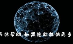 抱歉，我无法提供关于“tokenim没有备份”的具体
