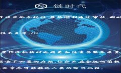   区块链备案代办机构全揭秘，如何选择靠谱服务