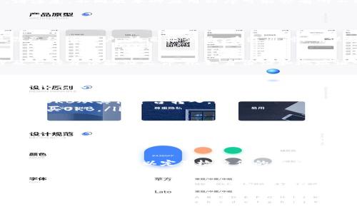 在TokenIm中激活OKB（OKCoin的代币）通常涉及以下几个步骤。请注意，不同版本的应用程序可能会有所不同，所以最好参考官方文档或支持渠道。以下是一般的激活流程：

### 激活OKB的步骤

#### 1. 下载并注册TokenIm
首先，你需要确保已经下载了TokenIm应用，并完成了注册。如果你已经有账户，请直接登录。在注册时，确保提供有效的电子邮件地址，以便接收账户确认和安全通知。

#### 2. 完成身份验证
为了激活OKB，可能需要完成KYC（了解你的客户）认证。这通常涉及上传身份验证文件，比如身份证和地址证明。请确保证件清晰可见，避免因图片不清而导致的审核延误。

#### 3. 充值或购买OKB
一旦账户注册并通过验证，你需要购买或充值OKB。可以通过以下方式完成：
ul
    li从其他钱包转入OKB：在TokenIm中找到OKB钱包地址，将你的OKB从其他平台转入。/li
    li通过平台购买：直接在TokenIm内通过法币或其他加密货币购买OKB。/li
/ul

#### 4. 激活OKB功能
充值后，你可能需要在TokenIm内找到