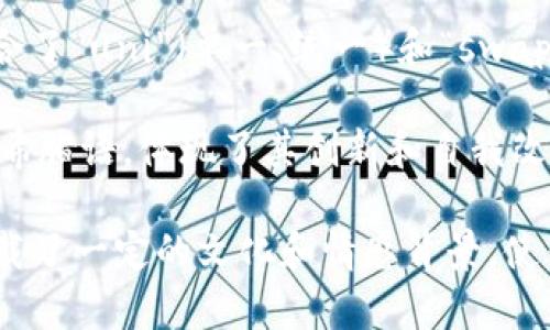 区块链技术在近年来发展迅速，同时也催生了很多有趣且引人瞩目的名称。下面是一些有趣的区块链名称及其简要介绍：

1. **Bitcoin (比特币)** - 作为第一个也是最著名的区块链项目，比特币的名称源于“比特”（数据的基本单位）和“币”（货币），非常直观。

2. **Ethereum (以太坊)** - 这个名称源于