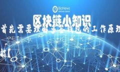 要取消Tokenim多签（Multisig）功能，首先需要理解