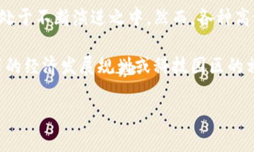 铜仁区的区块链电子厂并没有特别具体的信息可供参考，因为区块链技术的应用和发展仍处于不断演进之中。然而，各种高科技电子厂和区块链应用在全国范围内不断增多，铜仁也在积极发展数字经济和科技产业。

如果您对铜仁区的区块链项目或电子厂有特别的兴趣，建议关注当地的商业资讯、政府发布的经济发展规划或科技园区的相关信息。您也可以联系当地的商会或者科技协会，了解最新的企业动态和发展趋势。

如有其他具体需求或想了解更多详细信息，请告诉我！