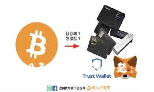 如何解决TokenIM 2.0无法转账的问题：扫码签名的详细指导