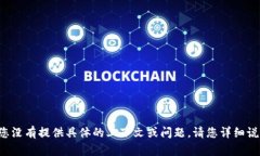 抱歉，您想要的内容似乎与TokenIM 2.0二维码参数有