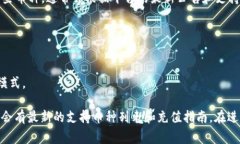 Tokenim 是一个加密货币交易平台，通常支持多种数