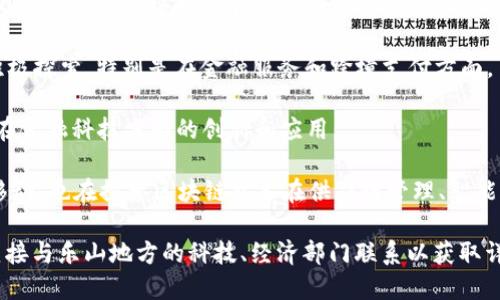 乐山的区块链发展近年来逐渐受到关注，尽管央企在该行业的参与相对较少，但一些央企可能在乐山或周边地区设立了相关项目或子公司。以下是一些可能与乐山有关或在该领域具有影响力的央企和其相关业务：

1. **中国电子科技集团公司（CETC）**：该公司在区块链技术方面进行了一些研究和应用，涉及网络安全和数字身份等领域。

2. **中国建设银行（CCB）**：作为大型国有银行，中国建设银行在区块链应用方面积极探索，特别是在金融服务和跨境支付方面。

3. **中国工商银行（ICBC）**：工商银行也在区块链技术领域有一定的布局，尤其是在金融科技方面的创新和应用。

4. **中国移动（China Mobile）**：在5G和互联网基础设施建设方面有优势的中国移动，也在探索区块链技术在供应链管理、智能合约等领域的应用。

如果你想知道更确切的信息，建议查阅地方政府或相关行业协会发布的资料，或者直接与乐山地方的科技、经济部门联系以获取详细信息。