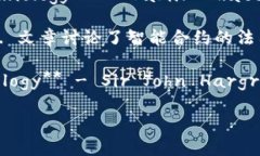 以下是一些关于区块链概念的参考文献，涵盖了