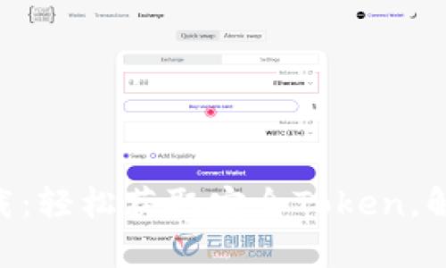 安卓Tokenim下载：轻松获取安全Token，解决身份认证困扰